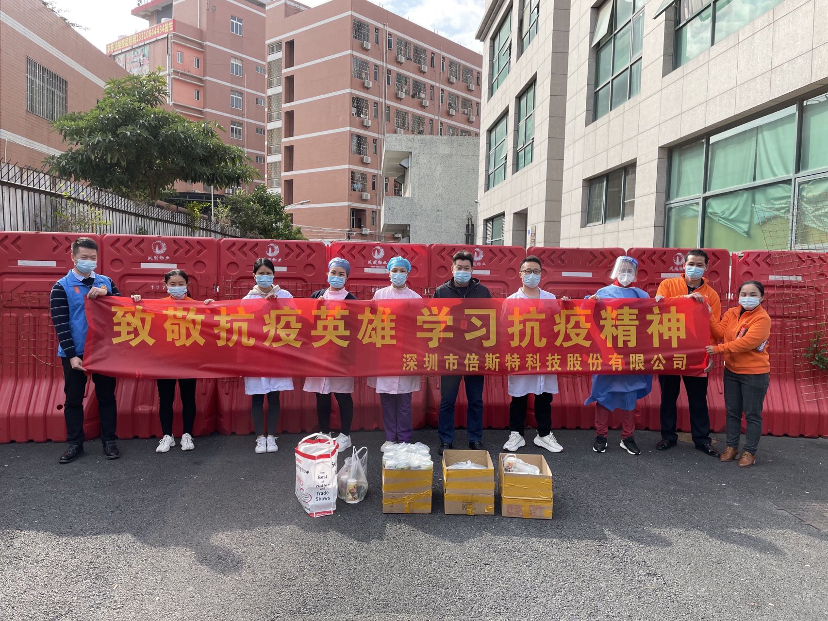 倍斯特科技防疫一線送溫暖獻愛心